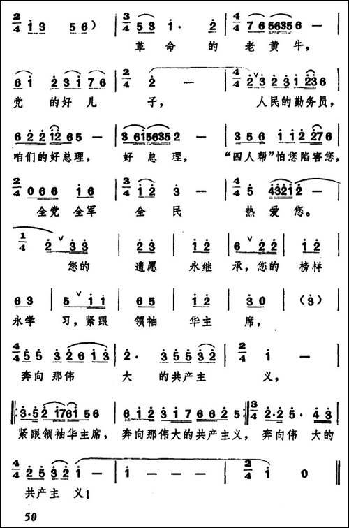 我们怀念周总理
