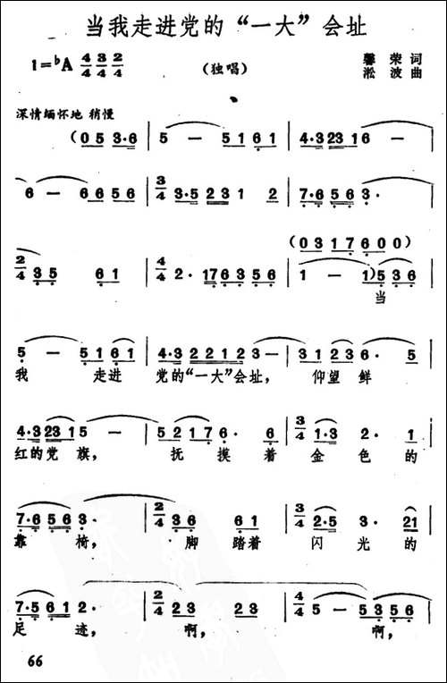 当我走进党的"一大"会址