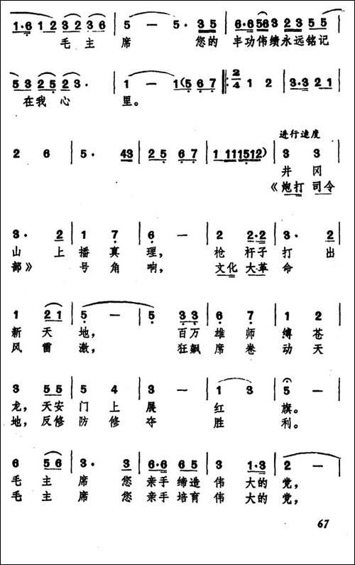 当我走进党的