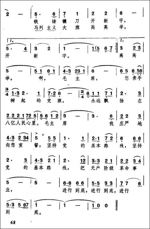 当我走进党的