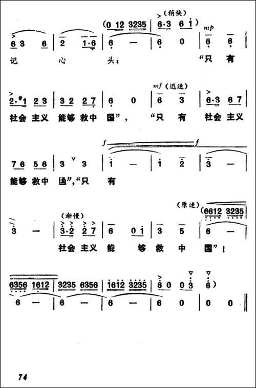 只有社会主义能够救中国