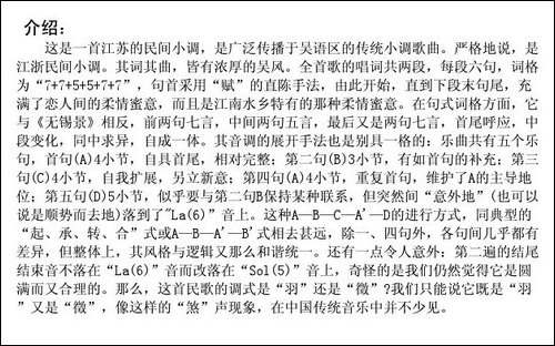 紫竹调