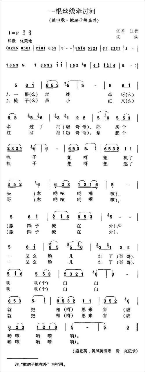 一根丝线牵过河