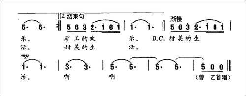月光下的矿山新城