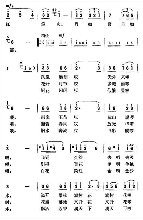 攀枝花-纪录片《攀枝花》主题歌