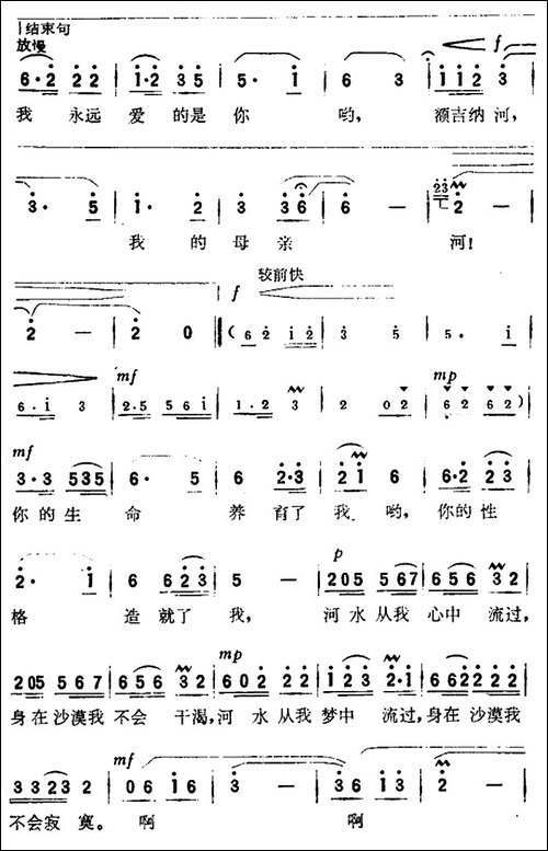 额吉纳河，我的母亲河-电视风光片《沙漠散记》插曲