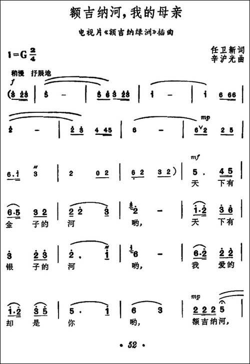 额吉纳河，我的母亲河-电视风光片《沙漠散记》插曲