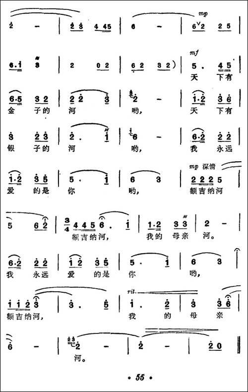 额吉纳河，我的母亲河-电视风光片《沙漠散记》插曲