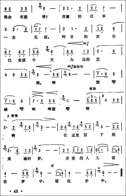 在这里留下我美丽的梦-电影《孔雀公主》插曲
