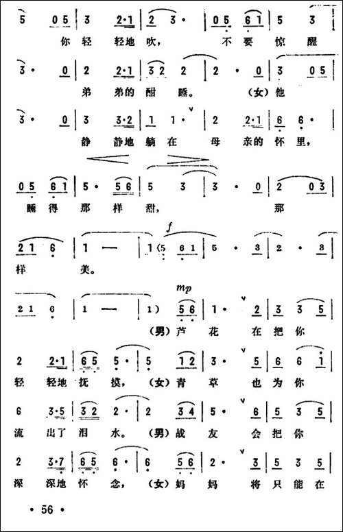 啊！弟弟-电影《战斗年华》插曲