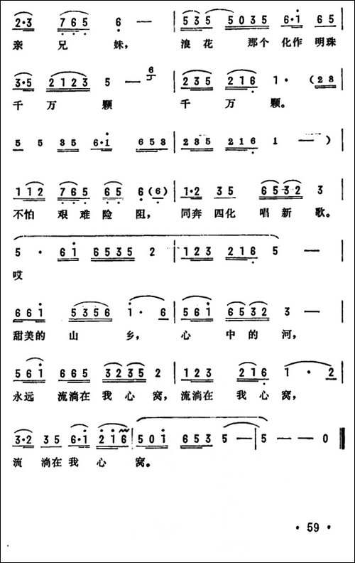 心中的河，浏阳河-纪录片《浏阳河》主题歌
