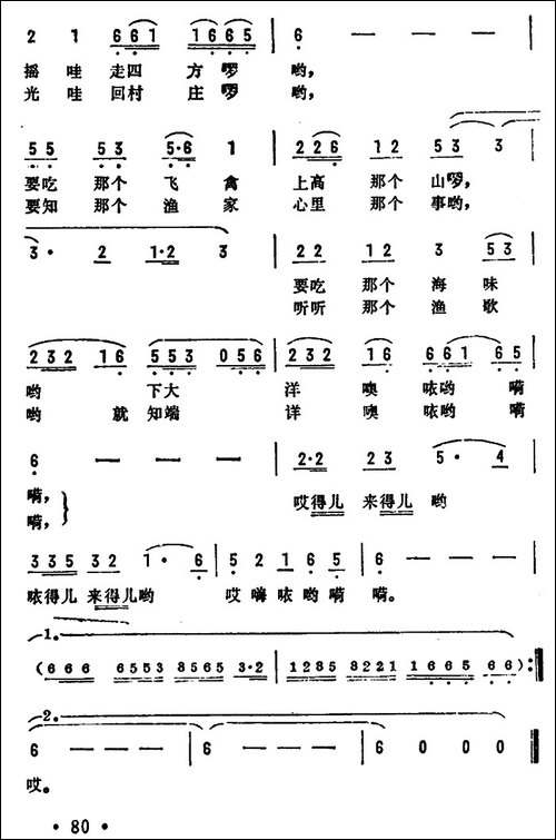 一只小船海中荡-电视片《卖蟹》插曲