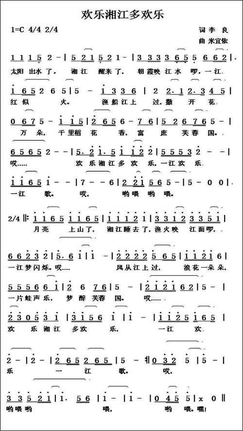 欢乐湘江多欢乐