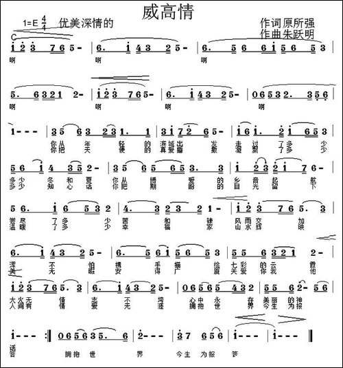 威高情