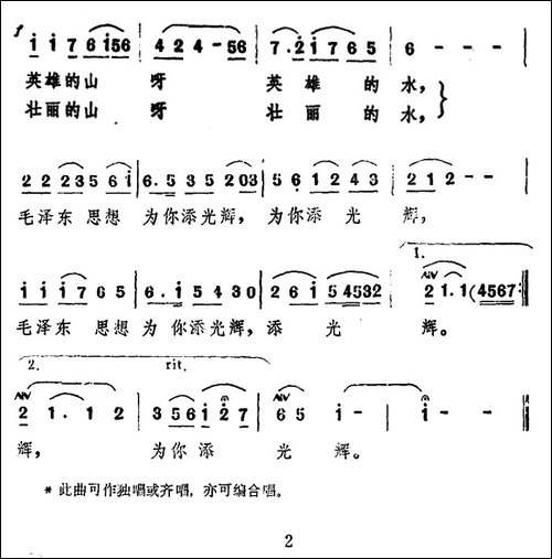 芙蓉国里尽朝晖-曾卫竹词-未茅-等曲