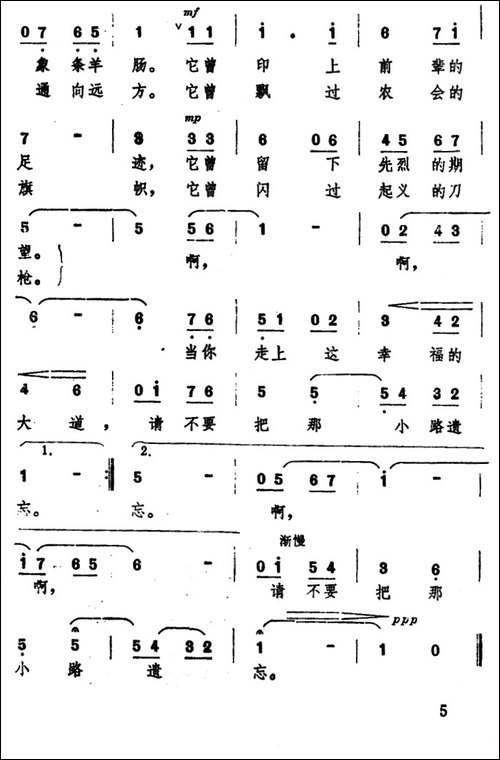 走在幸福的大路上