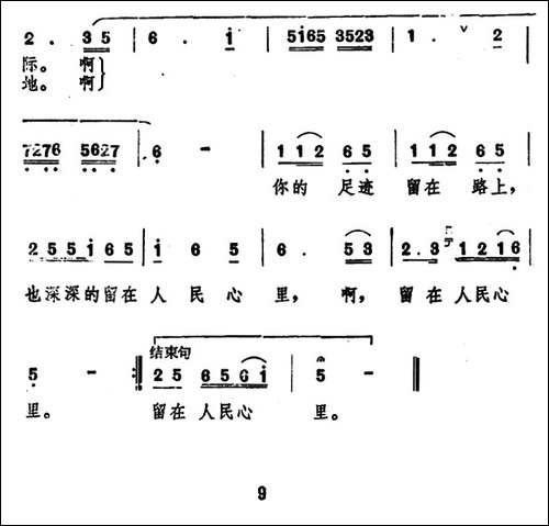 韶山的小路