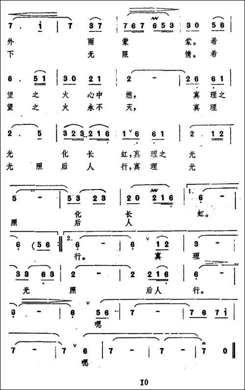 清水塘前一盏灯