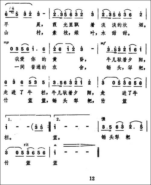 美丽的韶山