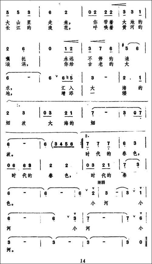 韶山的小河