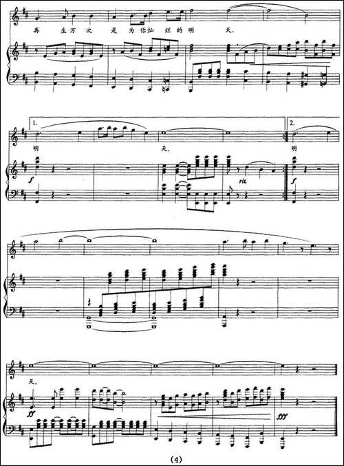 祖国，今生为了你-张太旗词-张卓娅曲、正谱