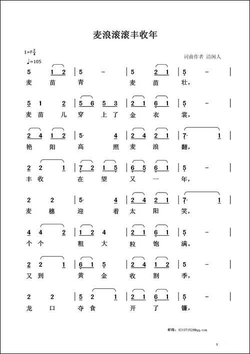 麦浪滚滚丰收年