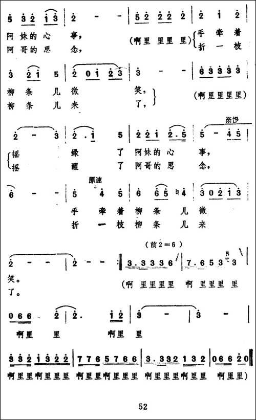 春风吹过杨柳梢