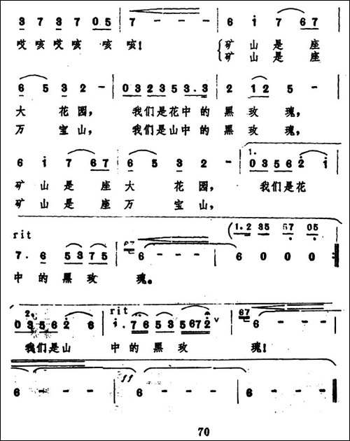 黑玫瑰-陈特明词-孙效明曲