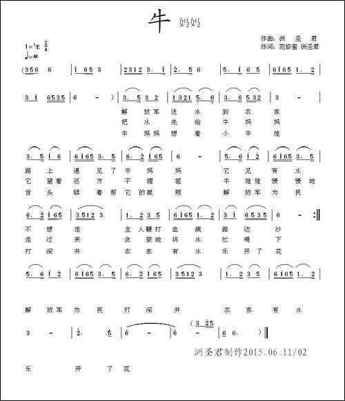 牛妈妈