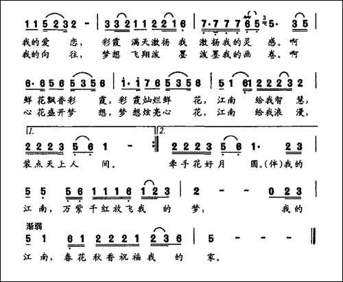 我的江南-华友国词-宵凌曲
