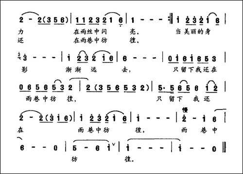 雨巷情思