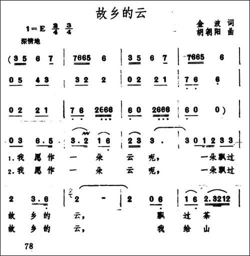 故乡的云-金波词-胡朝阳曲