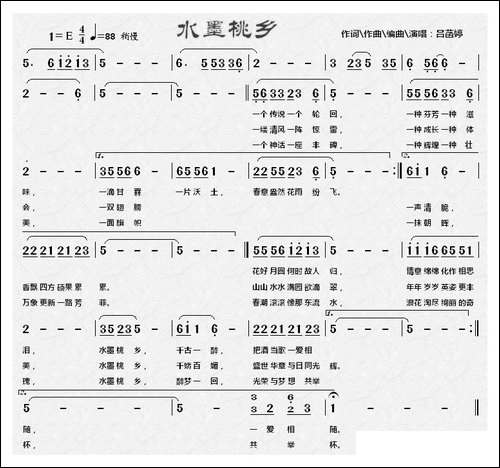 水墨桃乡