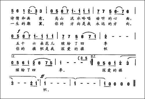 眷恋祖国-李亚娟词-刘剑宝曲