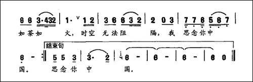 思念中国-陈道斌词-周汉忠曲