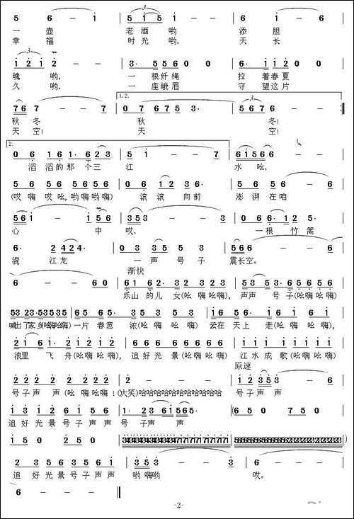 三江号子喊起来
