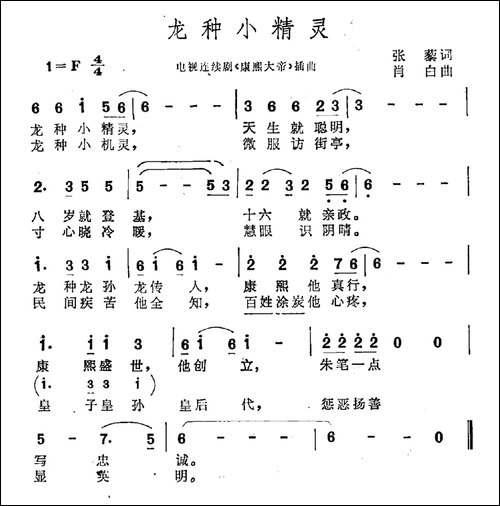 龙种小精灵