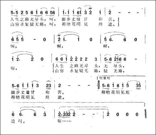 路-胡子林词-孟庆云曲