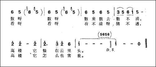 数高楼-李宜高词-徐沛东曲