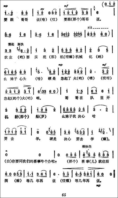 幺妹我要学
