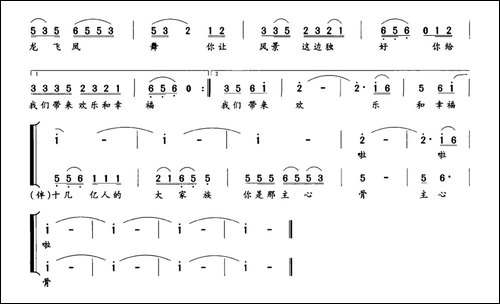 主心骨-陈道斌词-孟庆云曲