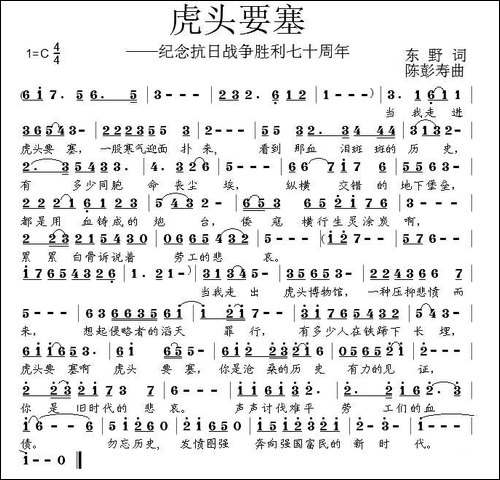虎头要塞-纪念抗日战争胜利70周年