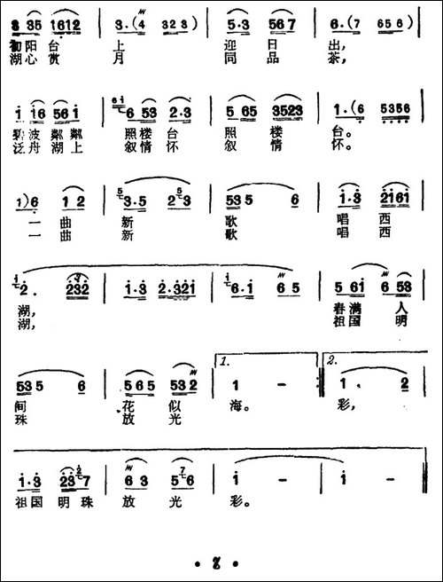 西湖风光谁不爱
