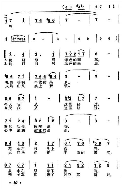 葡萄沟啊绿色的画廊