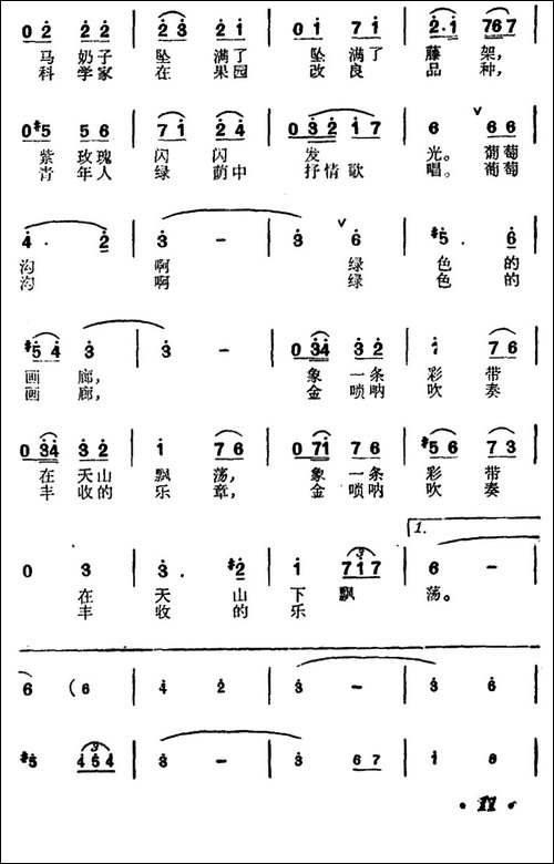 葡萄沟啊绿色的画廊