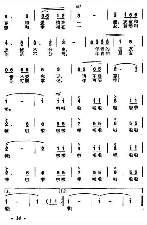 灿烂的明天在哪里