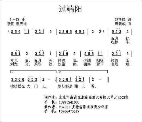 过端阳