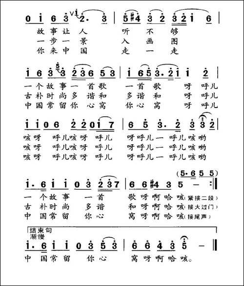 中国新歌多-常春成词-唐诃曲