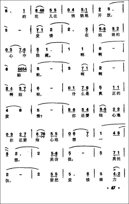 让青春的年华闪闪发光-电视剧《美丽姑娘》主题歌
