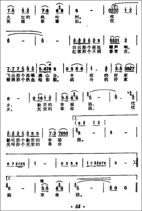 高高沂蒙山-电视音乐故事片《沂蒙山，我对你说……》